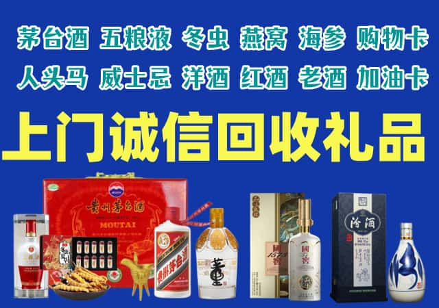 乐亭县烟酒回收店