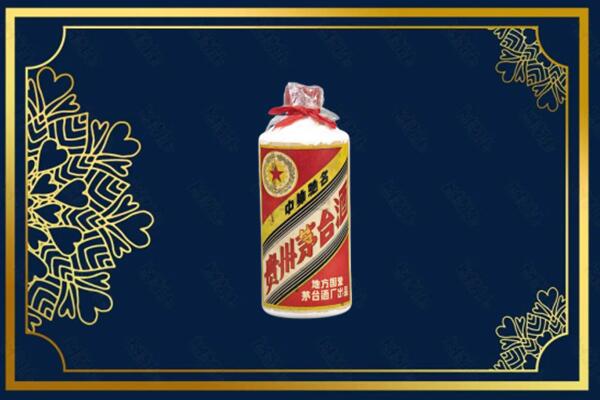 乐亭县回收五星茅台酒