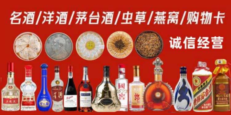 乐亭县回收烟酒电话